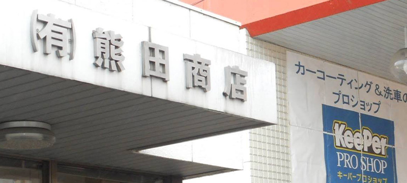 会社概要